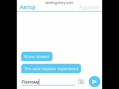 Видео: Переписка Маринетт, Адриана, Супер Кота, Леди Баг, Али, Хлои, Лили, Нино