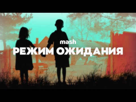 Видео: Матери пропавших детей: истории тех, кто готов ждать всю жизнь