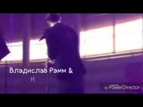 Видео: Владислав Рамм и Никита Киоссе - Всем доволен ♡ Влакита ♡ Vlakita
