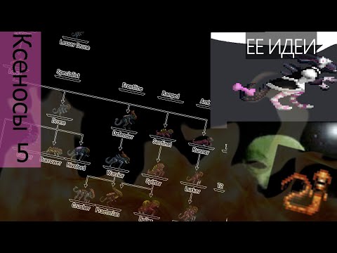Видео: Руководство по ксеноморфам (CM SS13, Xenomorph)