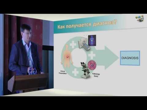 Видео: Д.Л. Строяковский. "Опухоли без выявленного первичного очага"