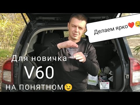 Видео: Приготовление кофе в воронке V60. Все секреты и нюансы!