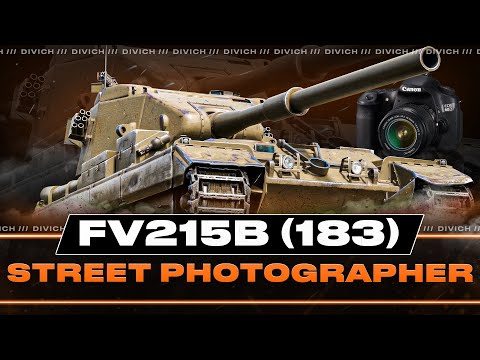 Видео: FV215b (183) - Street photographer - Челендж від Вови