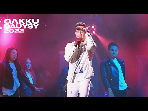 Видео: Али Окапов - Попурри (Gakku Dauysy 2022)