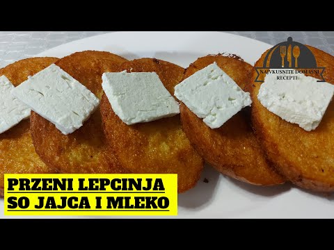 Видео: PRZENI LEPCINJA SO JAJCA I MLEKO - ПРЖЕНИ ЛЕПЧИЊА СО ЈАЈЦА И МЛЕКО #leb #леб #jajca #mleko #recepti