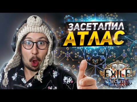 Видео: КРУТОЙ ФАРМ ДЛЯ СЛАБЫХ БИЛДОВ - СНОВА БЕГАЕМ ГВАРДОВ | Path of Exile