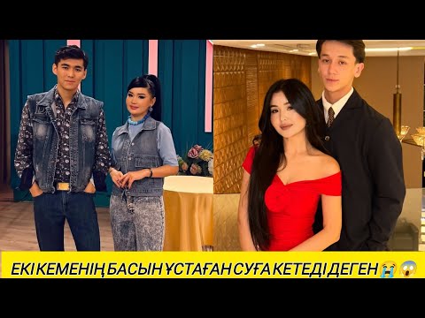 Видео: ПЕРИЗАТ  ҚУЛЫҚҚА САЛЫП ЕКІ ҚАЗАҚ ЖІГІТТЕРІНІҢ БАСЫН ҚАТЫРЫП ЖҮРМЕ😱🤯 #рек#кослайк