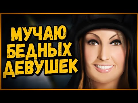 Видео: БИЛЛИ ИГРАЕТ с ДЕВУШКАМИ в Укрепах | World of Tanks