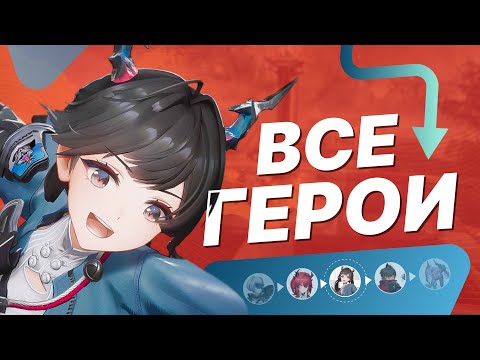 Видео: Обзор героев в Arknights Endfield 