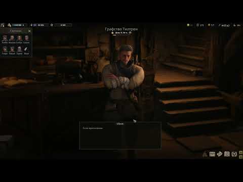 Видео: Играем в Wartales - Эпизод 4