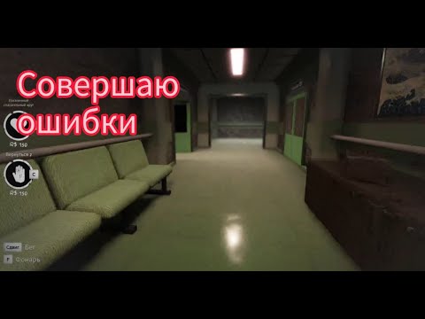 Видео: Канализация, больница - Отель 9