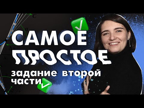 Видео: Решение тригонометрических уравнение в ЕГЭ для новичков | ЕГЭ Математика | Аня Матеманя | Топскул