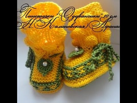 Видео: Пинеточки  "Одуванчики"