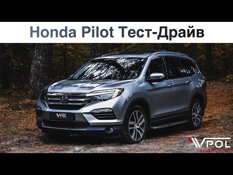 Видео: Honda Pilot 3.5 V6. Действительно Флагман от Honda? Тест-Драйв.