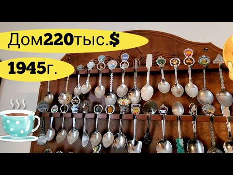 Видео: Старом Доме  Можно Кое Что Найти!Распродажа!