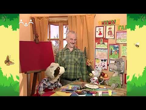 Видео: День в Шишкином Лесу. Художник. День учителя