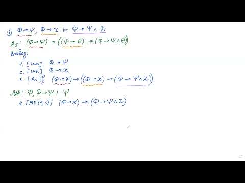 Видео: Решение задач по теме "Исчисление высказываний", часть 1