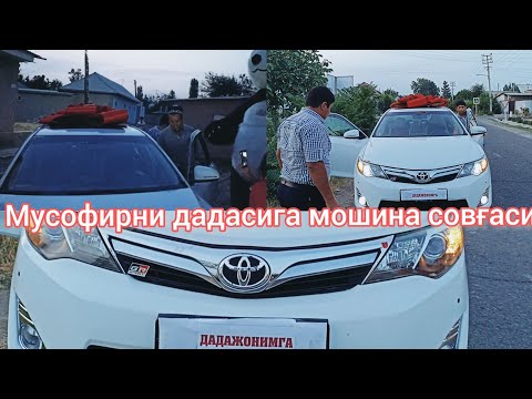 Видео: Икки Мусофир ӯғилар Дадасига Toyota camri мошинасини совға қилди.2024 🚘🚘🚘🚘