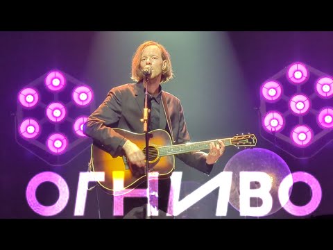 Видео: Гребенщик и Огниво - Тепло. 22.06.25