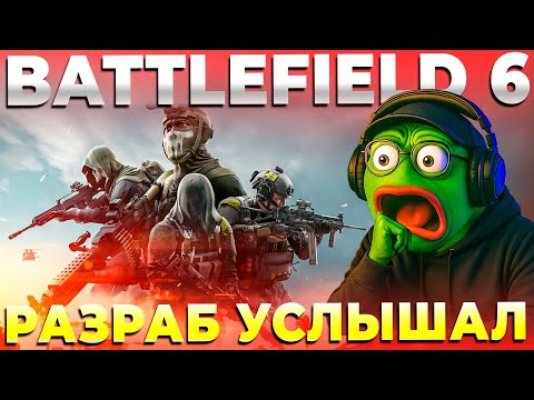 Видео: ВСЕ ИСПРАВЯТ В 1 СЕЗОНЕ BATTLEFIELD 6!