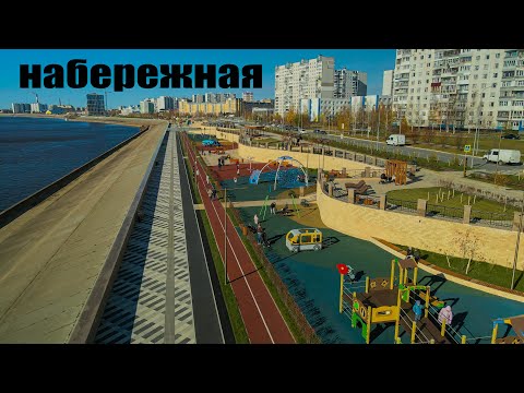 Видео: Новая зона отдыха. Набережная после ремонта