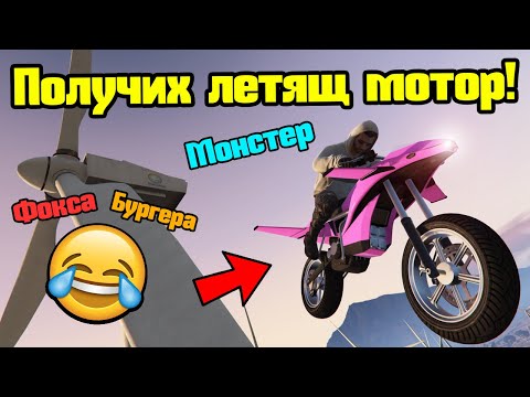 Видео: Прелетях Над Всички - Трансформ Състезания!!!