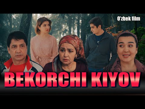 Видео: Bekorchi kuyov (o'zbek kino) Бекорчи куёв(ўзбек кино)
