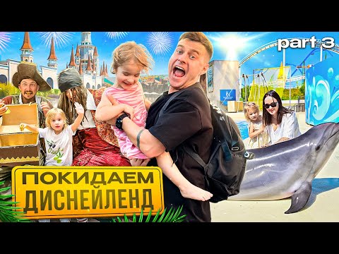 Видео: ВЛОГ | СПУСТИЛИ ВСЕ ДЕНЬГИ | ЭКСТРЕМАЛЬНЫЙ ОТДЫХ | ЧАСТЬ 3