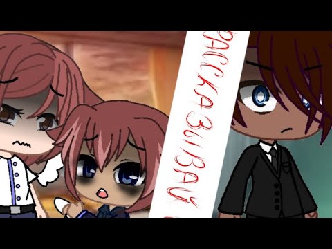 Видео: Клип:Не рассказывай отцу🙏