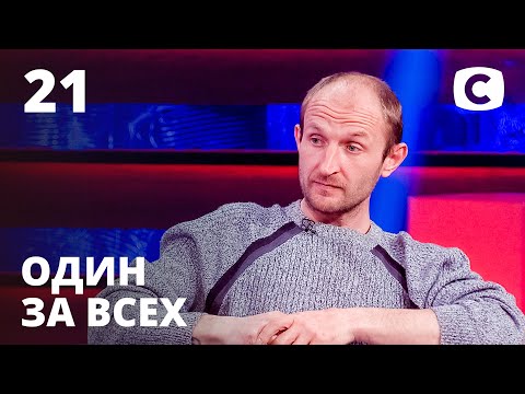 Видео: Запрещенный интерес к падчерице – Один за всех – 16.05.2021