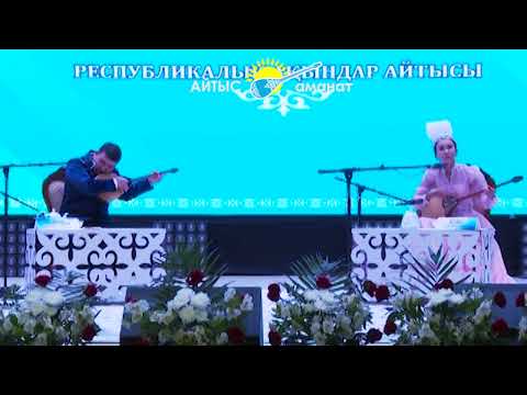 Видео: ҚАНАТ МЫРЗАХАН МЕН НҰРЗАТ ҚАРУ #айтыс #2024 #qazaqstan