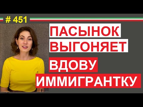 Видео: Почему у вас могут отнять УЗУФРУТТО #451 #elenaarna