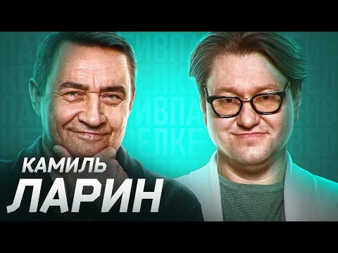 Видео: Камиль Ларин / Большое интервью / День Радио, День выборов, театр и кино