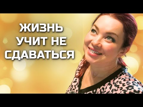 Видео: Когда опускаются руки — мой способ выбраться из хандры