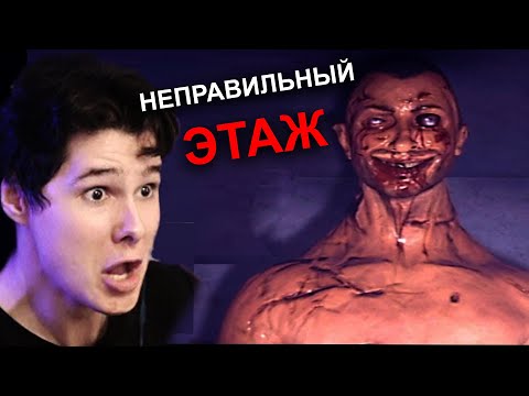 Видео: ТАК СТРАШНО И СМЕШНО МНЕ ДАВНО НЕ БЫЛО