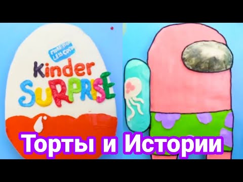 Видео: ТОРТЫ И ИСТОРИИ #33 Истории от Натали