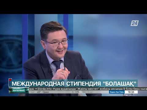 Видео: Критика «Болашак» | Интервью с Алией Оспановой, Председателем Правления ЦМП