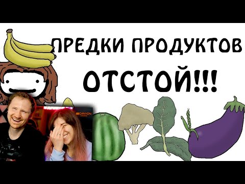 Видео: Отстойные предки современных продуктов - Академия Сэма О'Нэллы (Озвучка Broccoli) | РЕАКЦИЯ