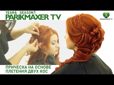 Видео: Вечерняя прическа на основе текстурного плетения. парикмахер тв