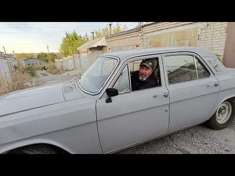 Видео: Газ 24, продолжение...