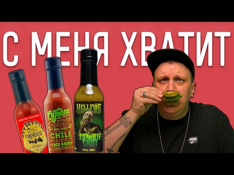 Видео: БЕЗ ЕДЫ — ЛУЧШЕ. Больше никаких стрипсов