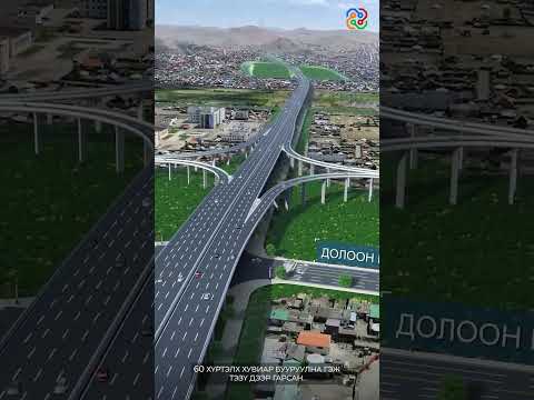Видео: НЭГДҮГЭЭР ТОЙРОГ ЗАМ
