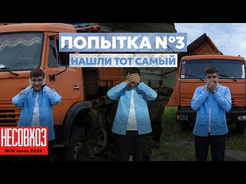Видео: Этот КАМАЗ спасет Наше хозяйство в Деревне! Остался 1 МЕСЯЦ.