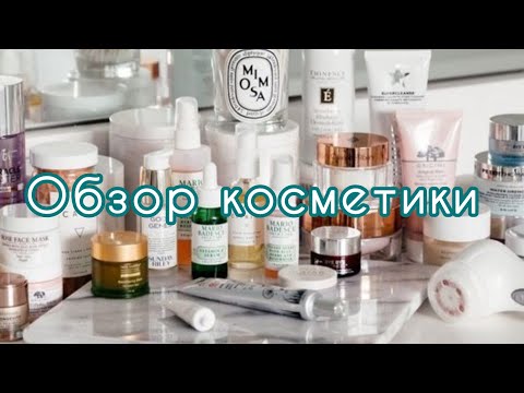Видео: Косметика &  Блески для губ & Уход за волосами. Бьюти находки для красоты....