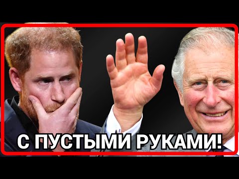 Видео: Как визит Гарри в Кларенс-хаус превратился в БИЛЕТ ВО взрослую жизнь?
