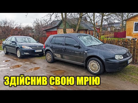 Видео: Купив відразу два авто про які мріяв декілька років.