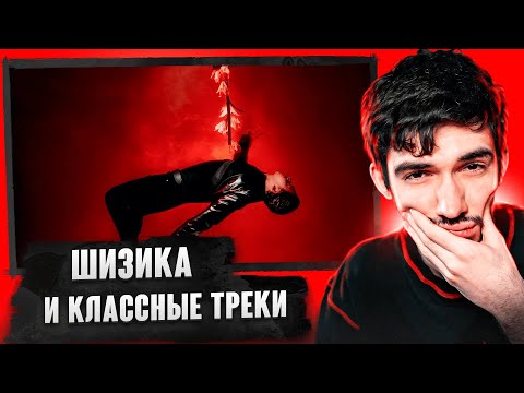 Видео: РЕАКЦИЯ FIRSTFEEL НА playingtheangel - обратная сторона клинка