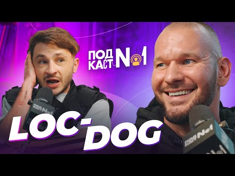 Видео: LOC-DOG — Им притворяются музыканты, приписывают чужие хиты, и почему Фараон - классика (Подкаст №1)