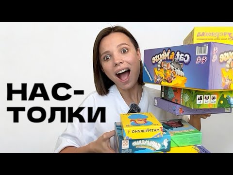 Видео: Настолки от 2,5 до 5 лет. Нейропсихолог рекомендует!