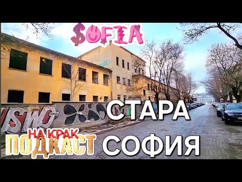 Видео: Ж.К. СЕРДИКА